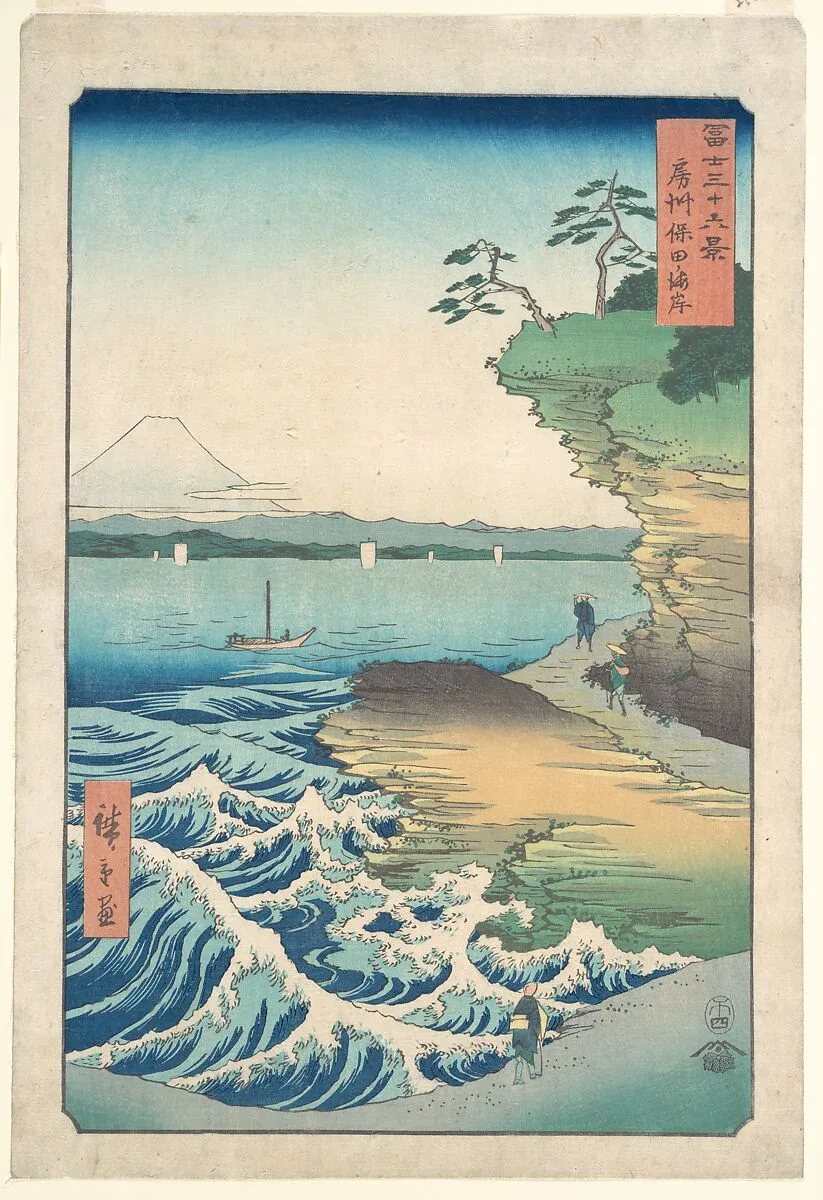 富士三十六景 房州保田の海岸|Seashore at Hoda, Province of Awa — Utagawa Hiroshige