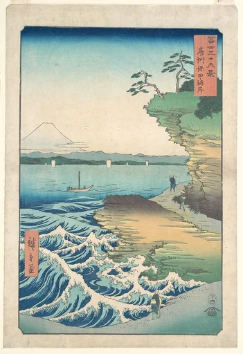 富士三十六景 房州保田の海岸|Seashore at Hoda, Province of Awa