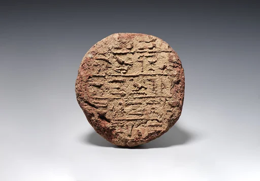 Funerary Cone of Padineith
