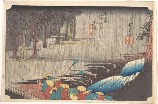 東海道五十三次 土山 春の雨|Spring Rain at Tsuchiyama, from the series Fifty-three Stations of the Tōkaidō