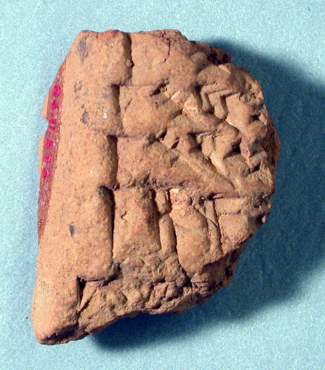 Cuneiform tablet: fragment, Ebabbar archive — Unknown