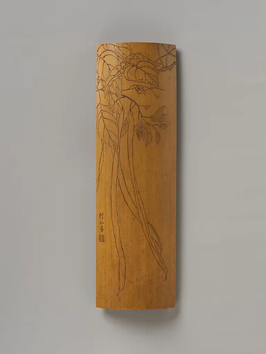 現代 金西崖刻長豆竹臂擱|Wrist rest decorated with long beans