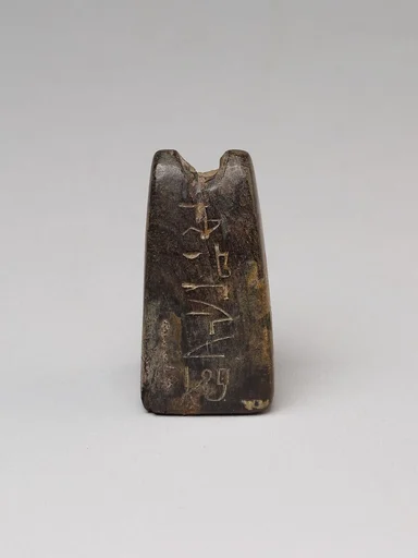 Papyrus burnisher of the Scribe, Merymaat