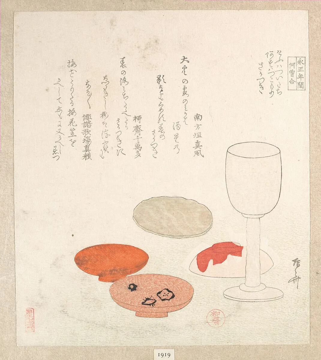 Untitled — Ryūryūkyo Shinsai