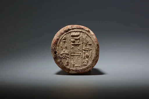 Funerary Cone of the Tutor of the Royal Children Nesuterneheh