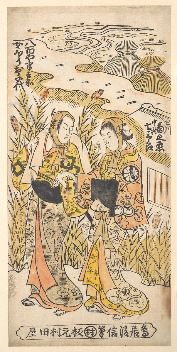 Untitled — Torii Kiyonobu II
