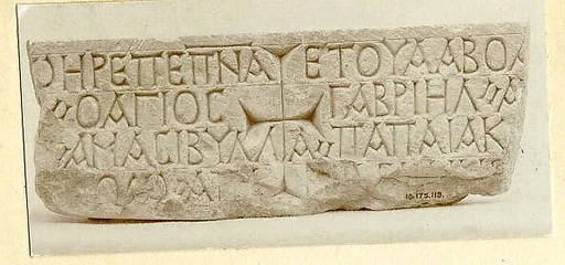 Inscribed Block with a Cross