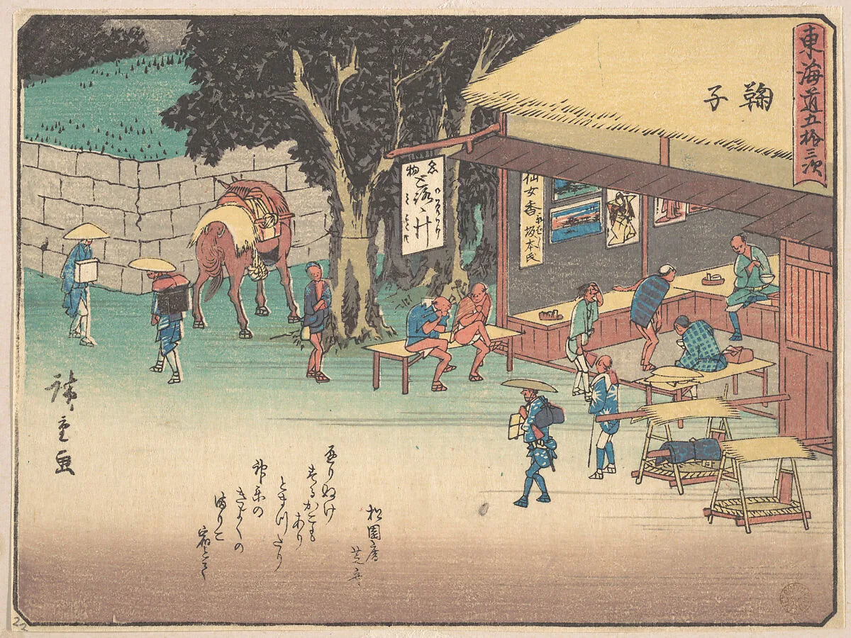 東海道五十三次 鞠子|Mariko — Utagawa Hiroshige