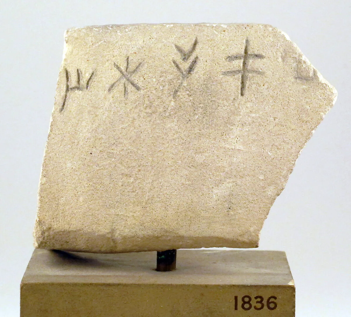 Box, inscribed — Unknown