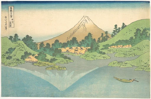 冨嶽三十六景 甲州三坂水面|Reflection in Lake at Misaka in Kai Province (Kōshū Misaka suimen), from the series Thirty-six Views of Mount Fuji (Fugaku sanjūrokkei