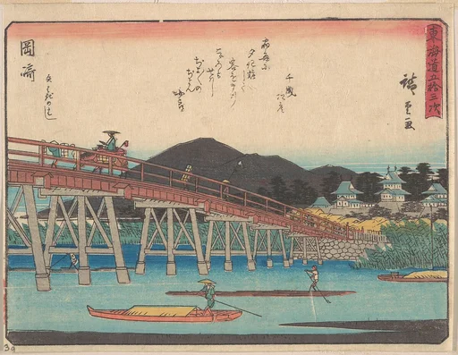 東海道五十三次 岡崎|Okazaki