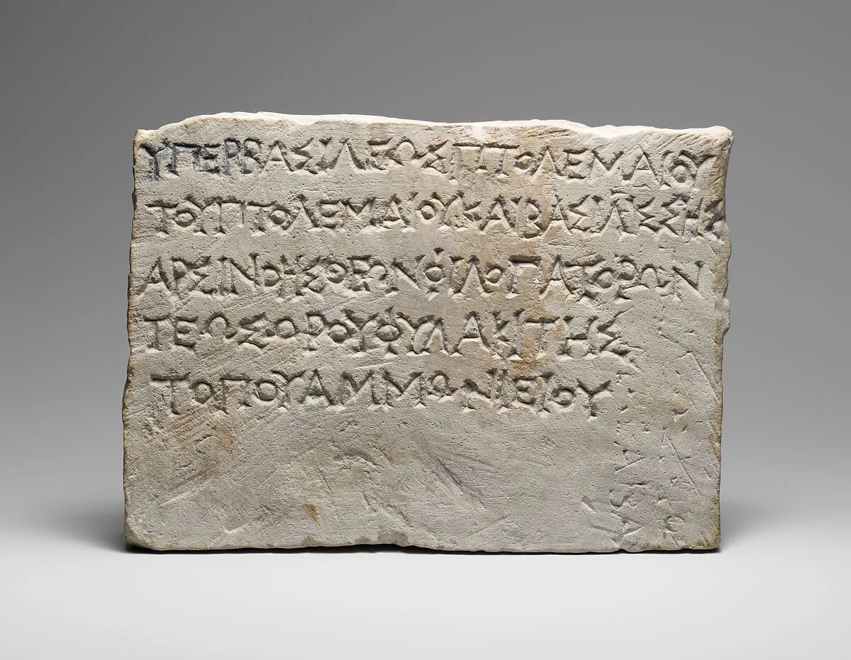 Limestone block with dedication — Unknown