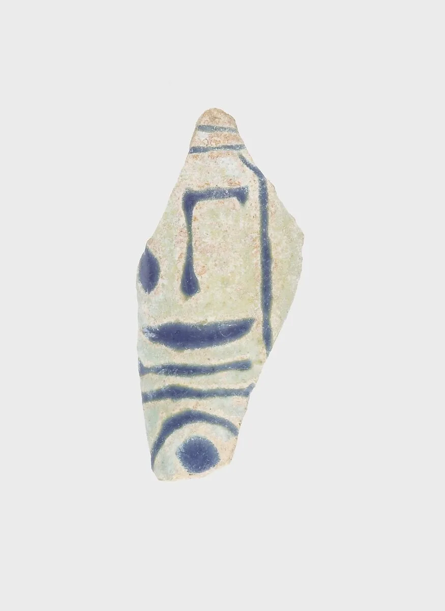 Fragment of Kohl Tube — Unknown