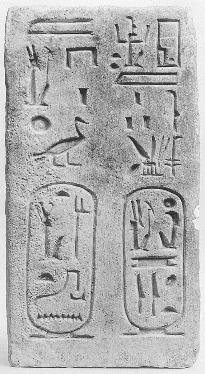 Brick with the Names of Tawosret — Unknown