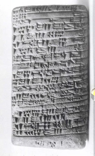 Cuneiform tablet: balanced account of Kaamu