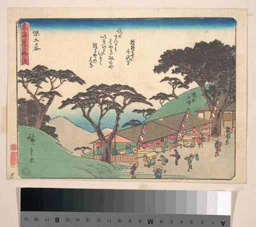 東海道五十三次 保土ヶ谷|Hodogaya