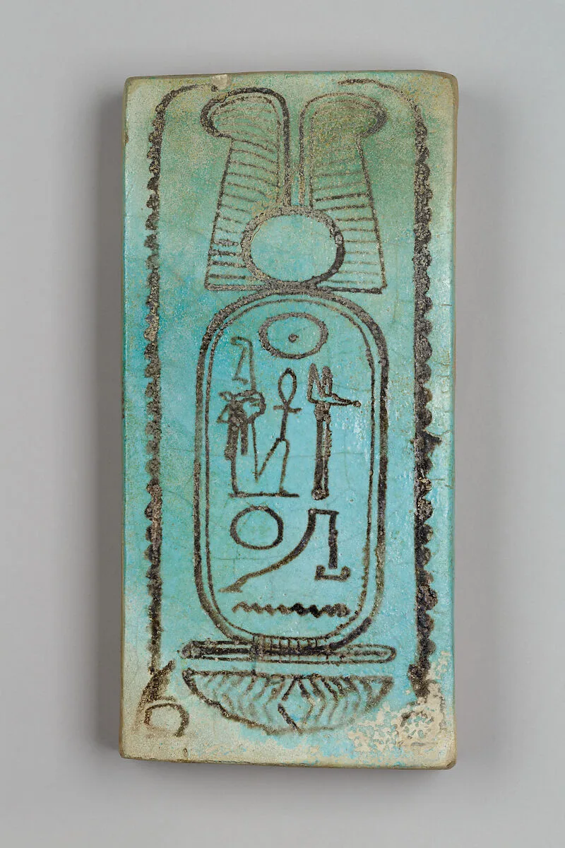Foundation deposit brick with name of Ramesses II — Unknown