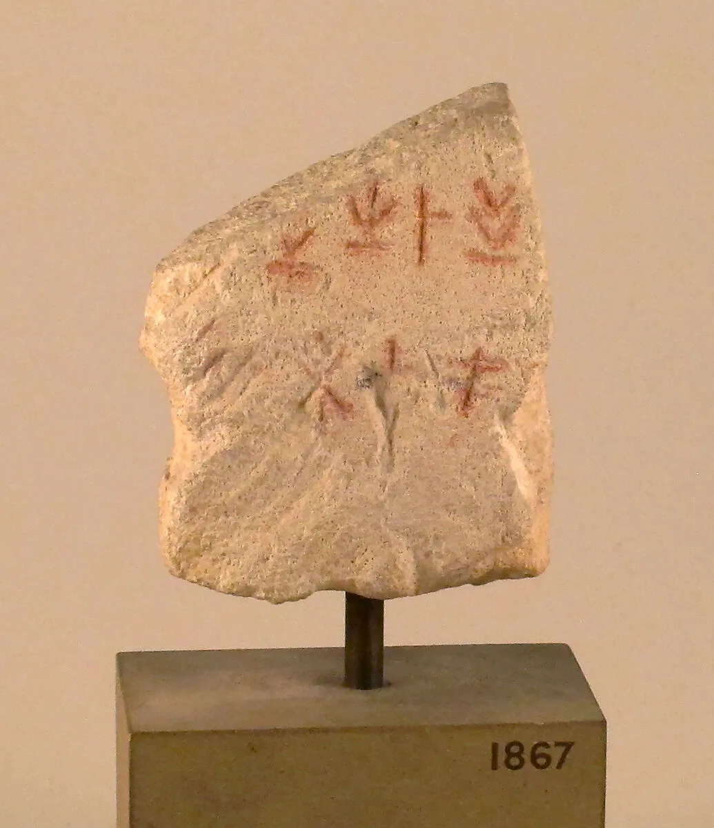Limestone inscribed fragment — Unknown