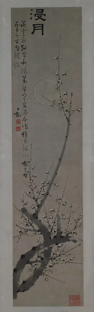 清 童鈺 浸月圖 軸|Drenched in Moonlight — Tong Yu