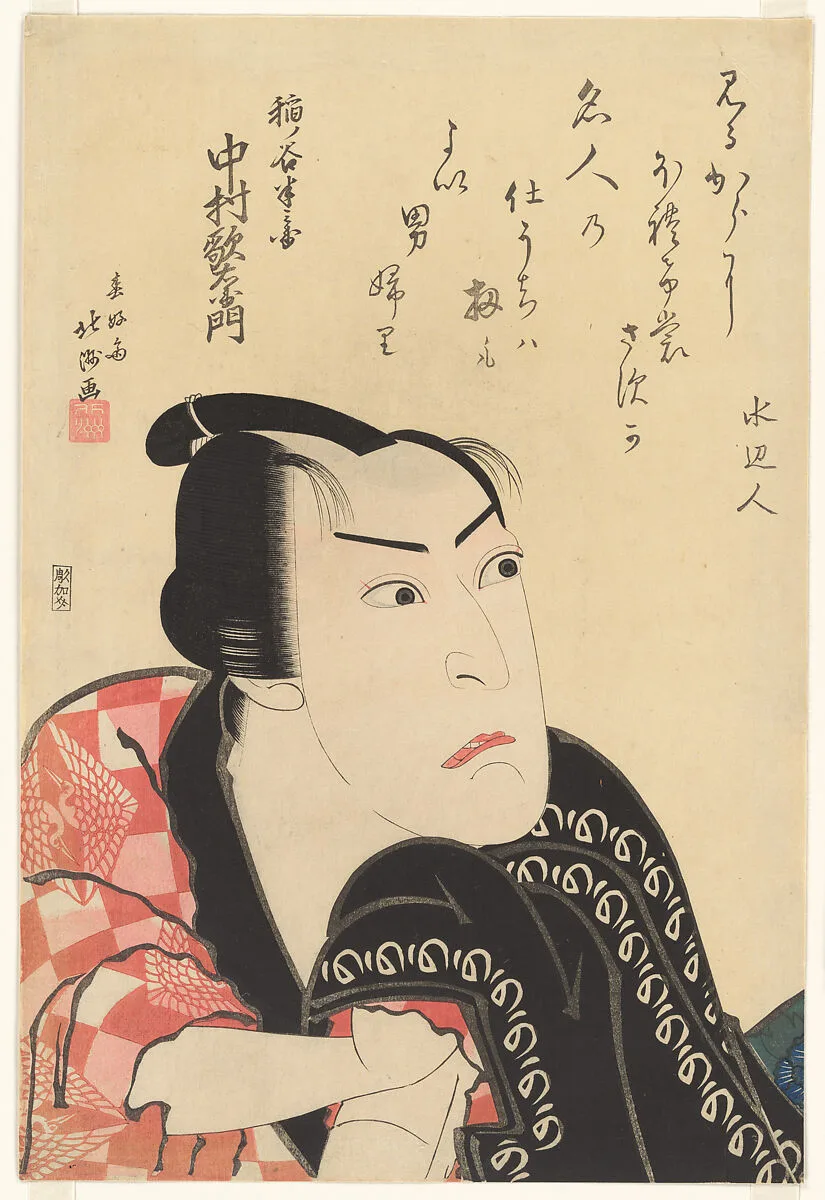 「稲ノ谷半兵衛 中村歌右衛門」 (三代目)|The Actor Nakamura Utaemon III as Inanoya Hanbē — Shunkōsai Hokushū 春好斎北洲