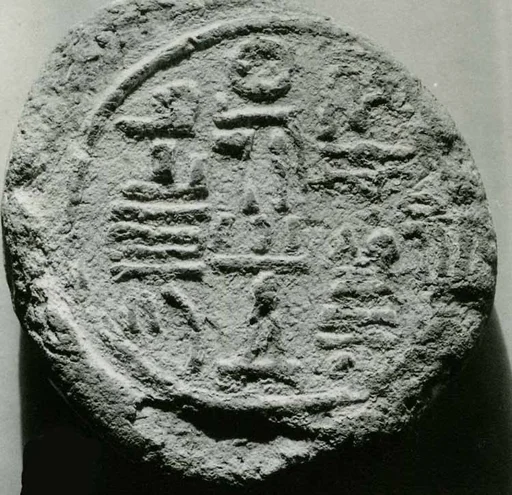Funerary Cone of the Overseer of the Prophets of Onuris Min