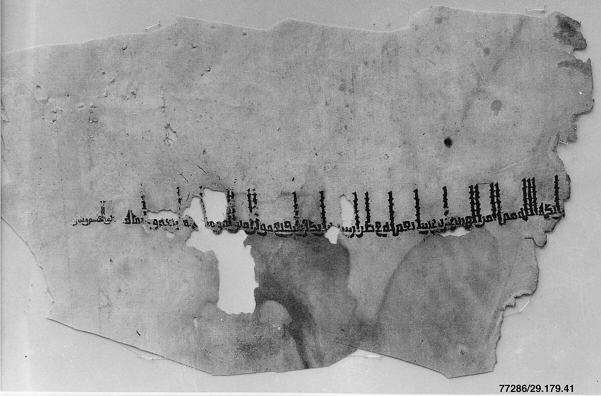 Textile Fragment — Unknown