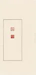 稚柳壯暮 瓦鈕巴林石|a: Zhiliu; b: Zhuangmu — Unidentified artist