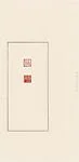 稚柳壯暮 瓦鈕巴林石|a: Zhiliu; b: Zhuangmu
