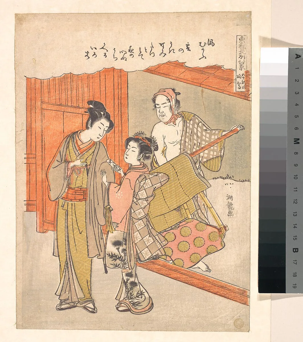 Untitled — Isoda Koryūsai