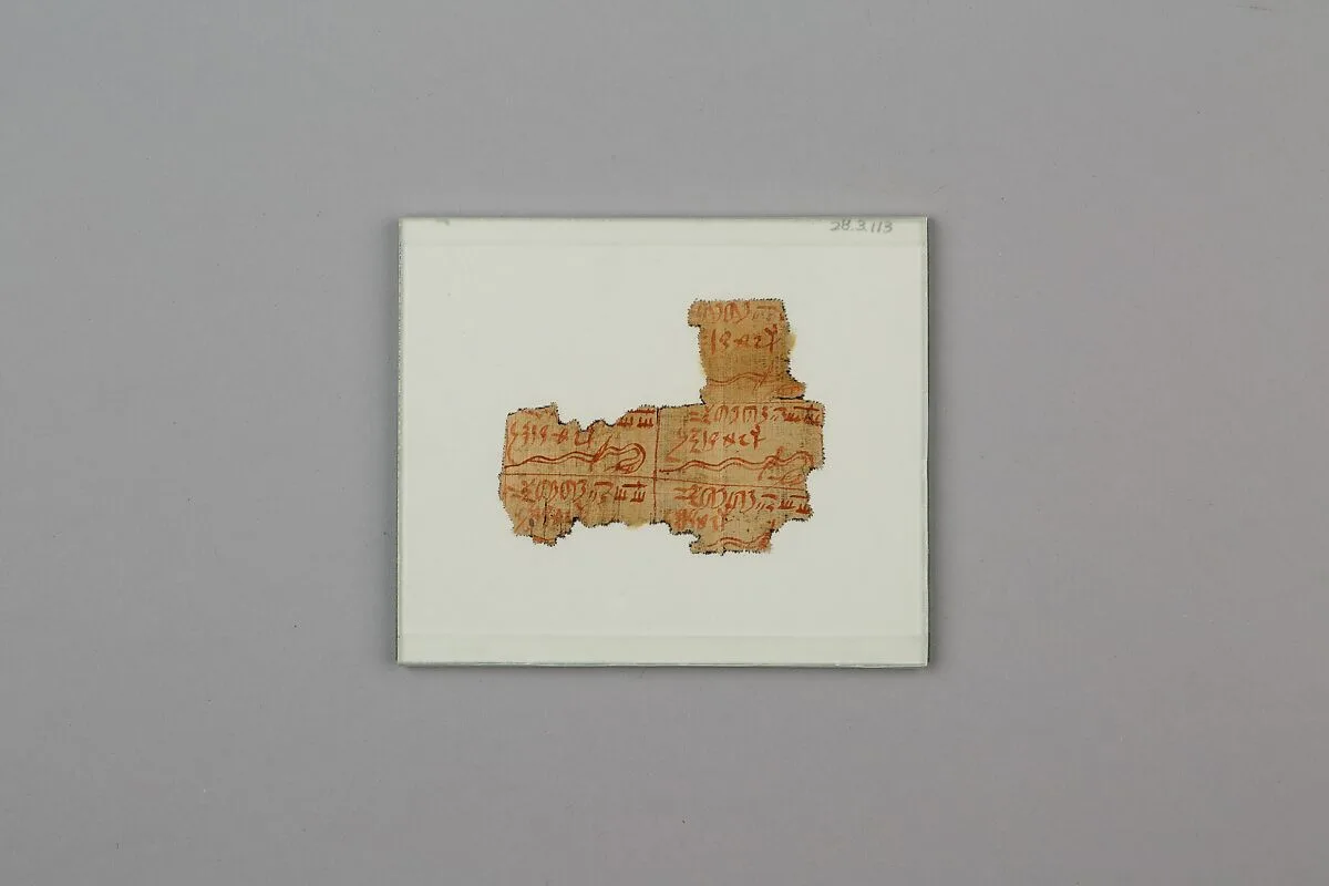 Fragment of Magical Papyrus — Unknown