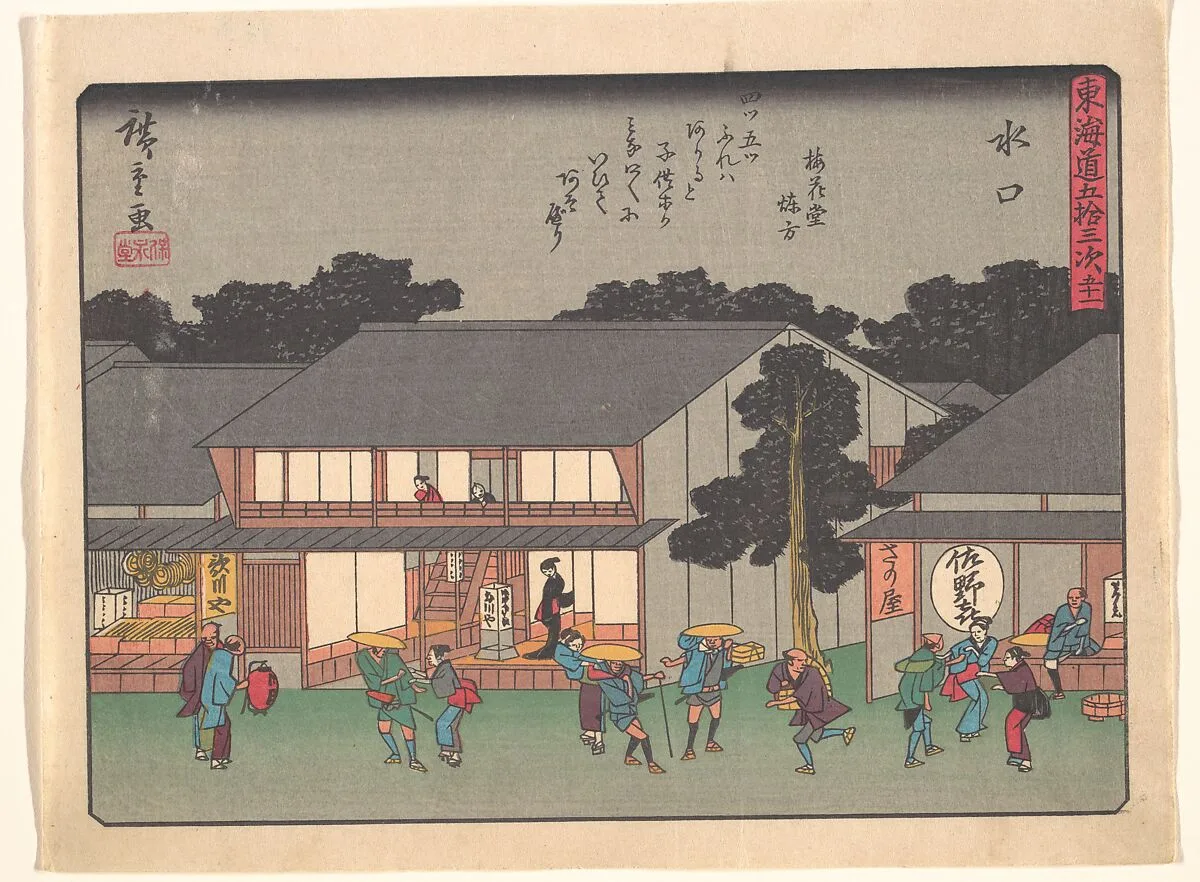 東海道五十三次 水口|Mizukuchi, from the series The Fifty-three Stations of the Tōkaidō Road — Utagawa Hiroshige