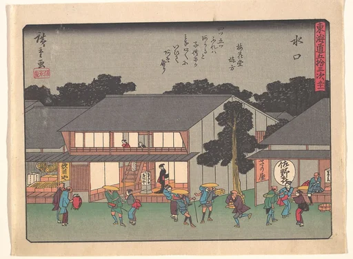 東海道五十三次 水口|Mizukuchi, from the series The Fifty-three Stations of the Tōkaidō Road