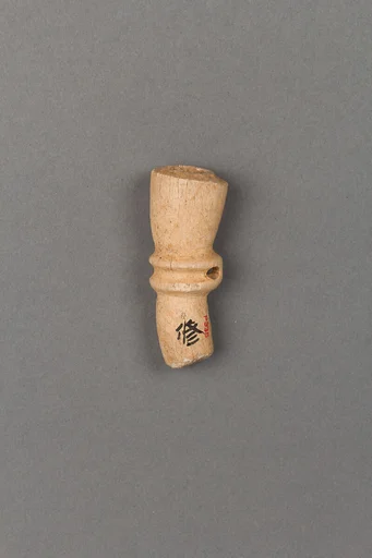弓筈|Nock of a bow