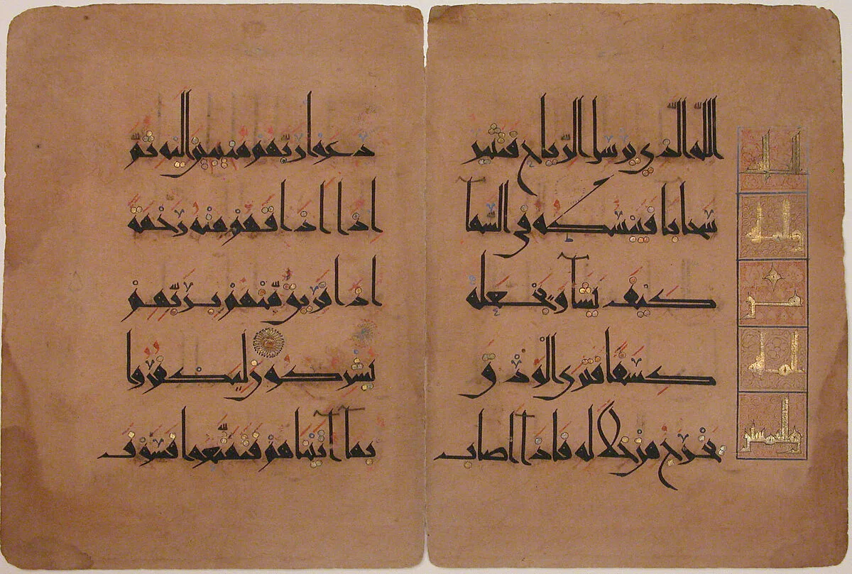 Folio from a Qur'an Manuscript — Unknown