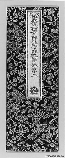 明 織錦經面|Sutra Cover