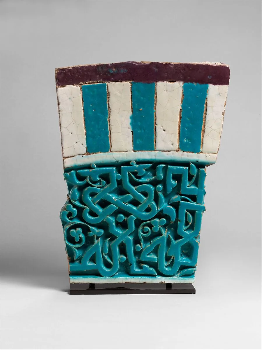 Architectural Tile with Partial Inscription — Unknown