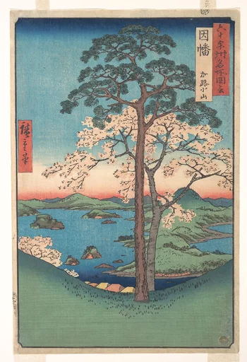 六十余州名所図会 因幡 か路小山|View of Kajikoyama, Inaba Province, from the series Views of Famous Places in the Sixty-Odd Provinces