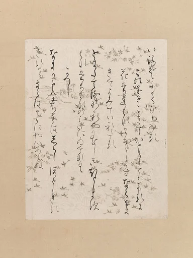 『西本願寺本 三十六人家集』の内 『伊勢集』断簡「石山切」|Page from the Collection of Poems by Lady Ise (Ise shū)