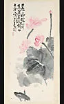 現代 石魯 荷圖 軸|Lotus — Shi Lu