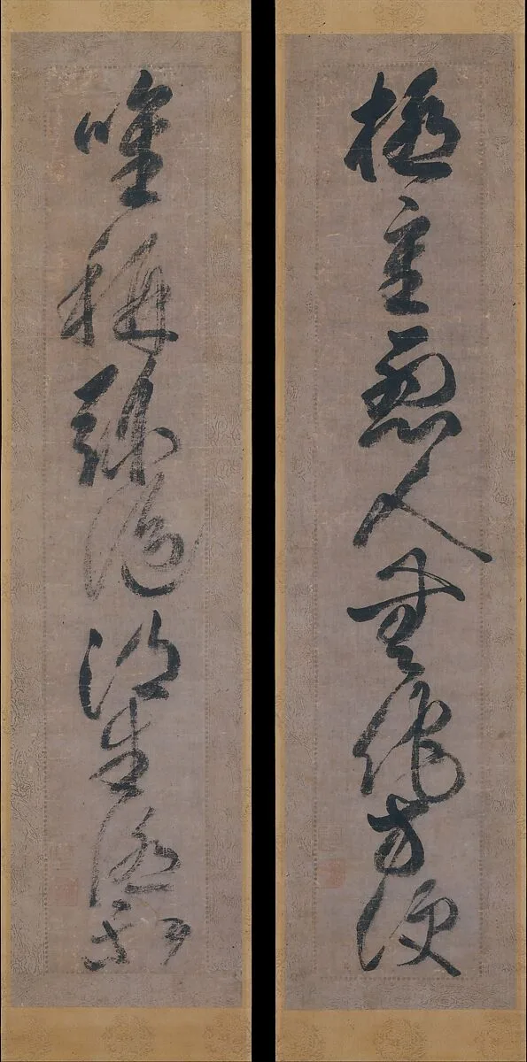愚極礼才書 「極重悪人無他方便・唯稱弥陀得生極楽」|Buddhist Maxim on the Saving Power of Amida — Gukyoku Reisai