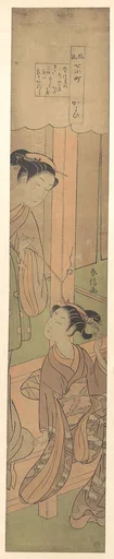 風流七小町|Visiting