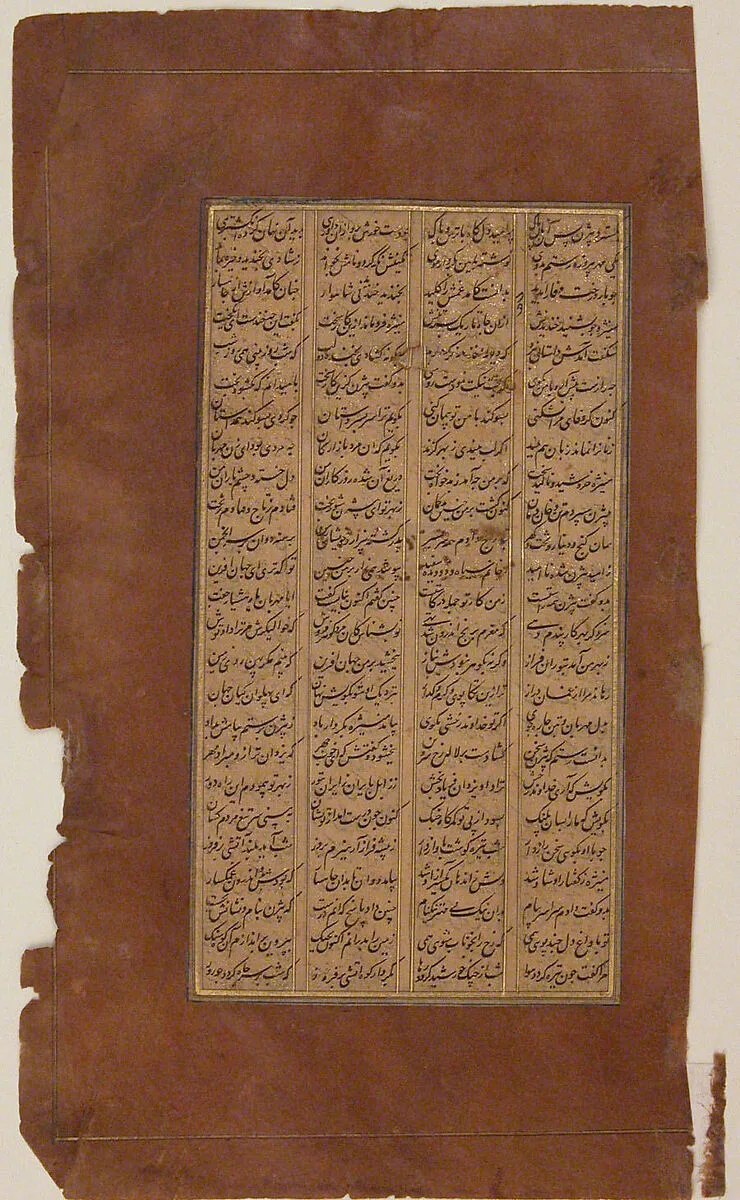 Page of Calligraphy from a Shahnama (Book of Kings) — Abu'l Qasim Firdausi