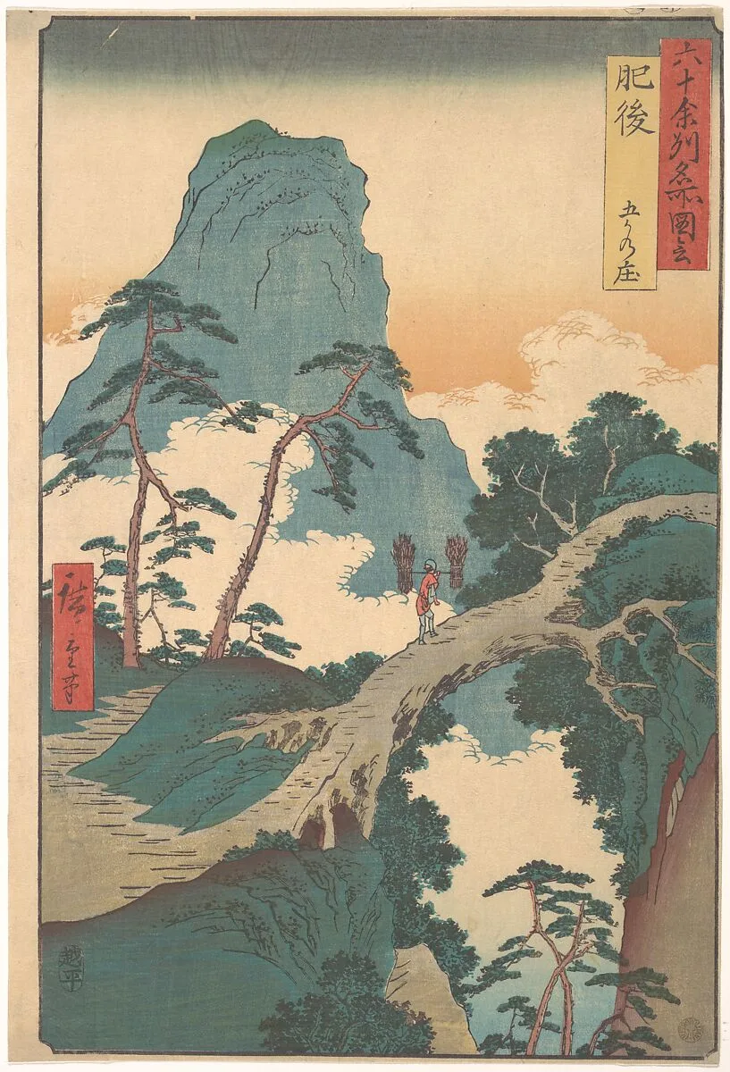 六十余州名所図会 肥後 五ヶの庄|Goka no Shō, Higo Province, from the series Views of Famous Places in the Sixty-Odd Provinces — Utagawa Hiroshige