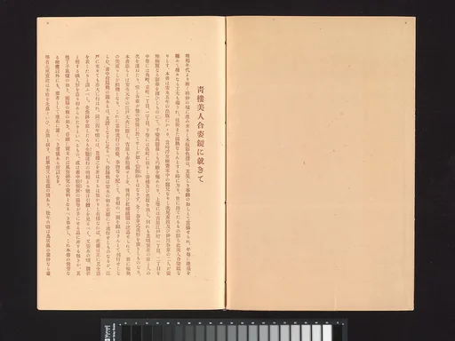 青楼美人合姿鏡|A Mirror of Yoshiwara Beauties
