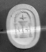Stamp seal — Unknown