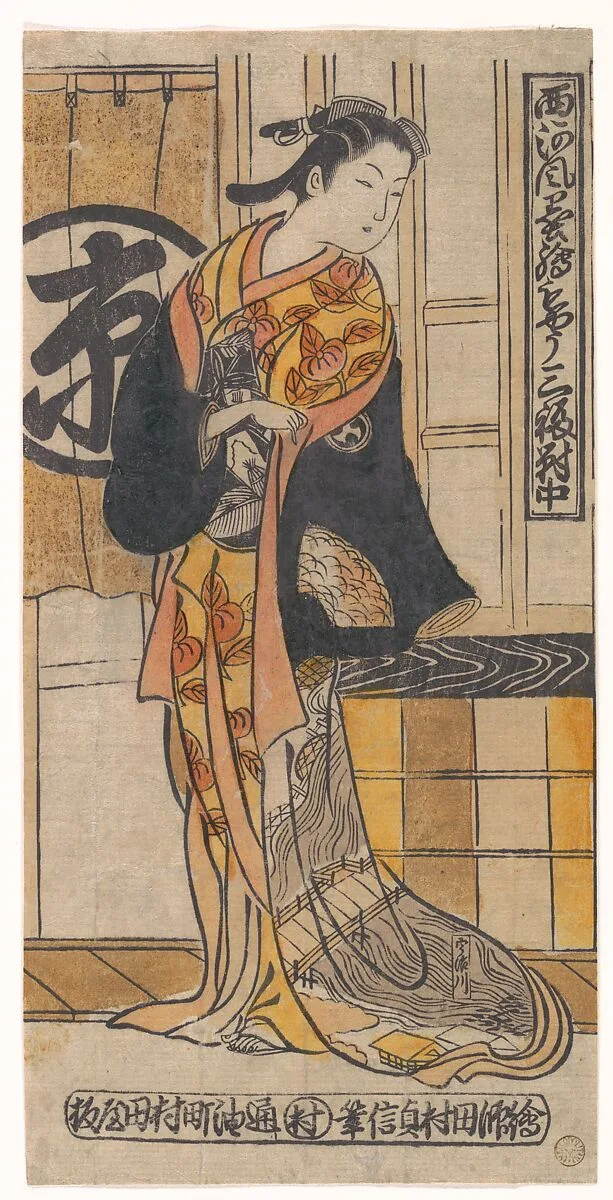 Untitled — Tamura Sadanobu