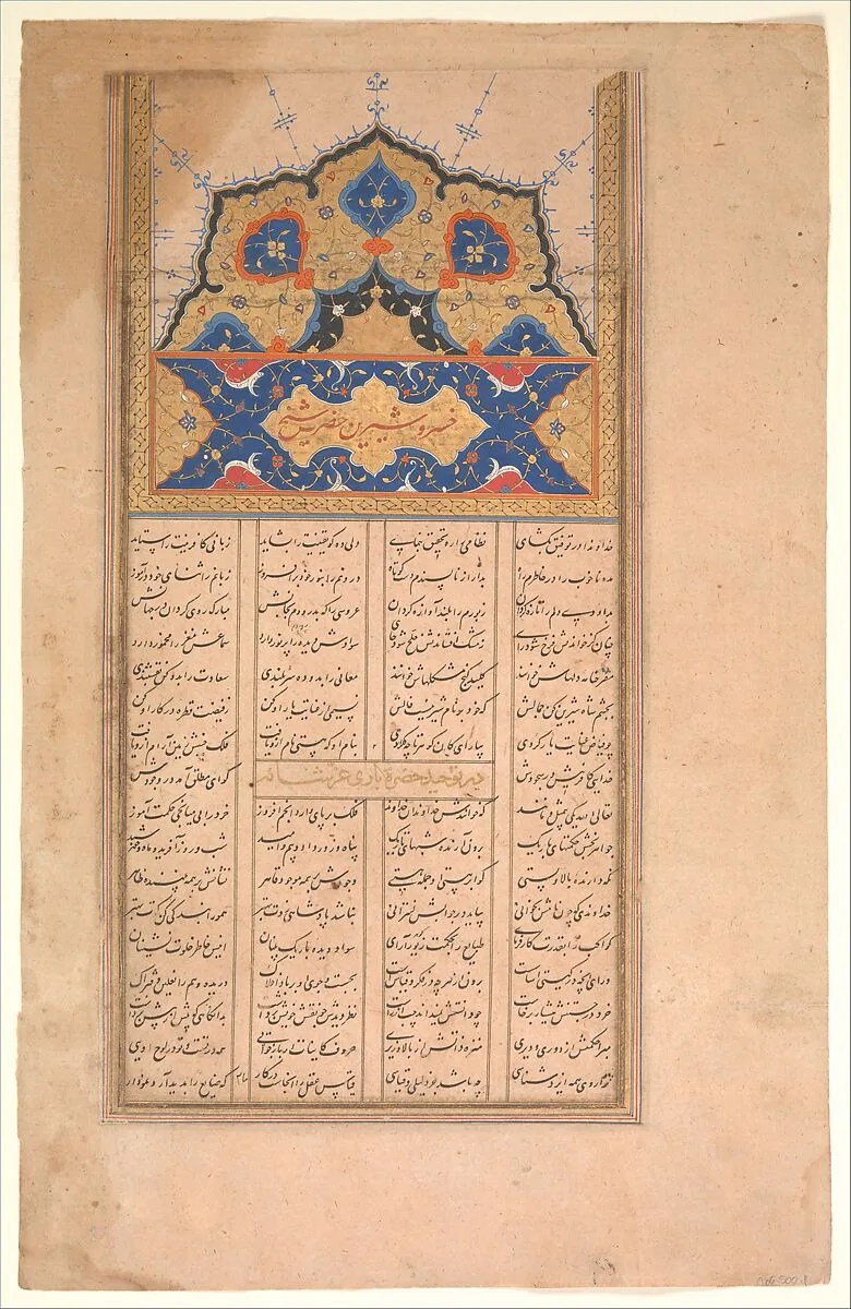Page of Calligraphy from a Sharafnama (Book of Honour) of Nizami of Ganja — Nizami