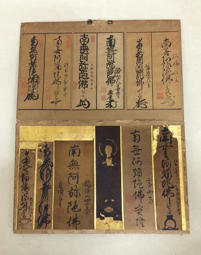 納経帳|Pilgrim's Visiting Album