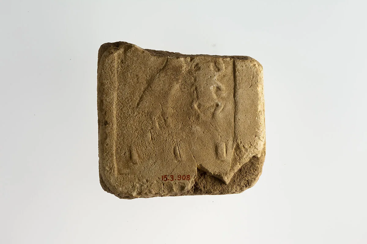 Fragment of a faience plaque with inscription — Unknown