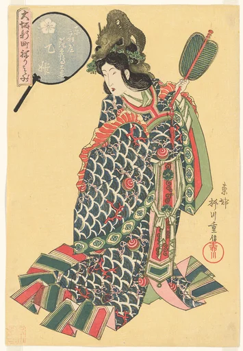 「大坂新町ねりもの　東扇屋　花靏太夫」|The Courtesan Hanatsuru of the Higashiōgiya Brothel as the Dragon Princess Otohime, from the series Costume Parade of the Shinmachi Quarter in Osaka (Ōsaka Shinmachi nerimono)